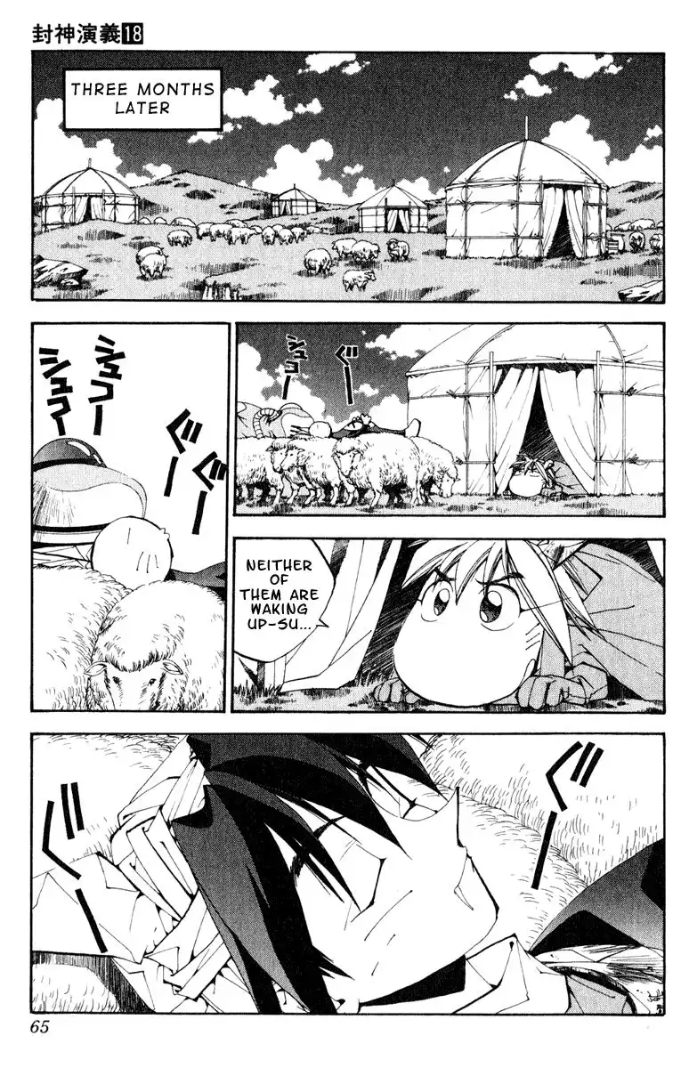 Houshin Engi Chapter 154 19